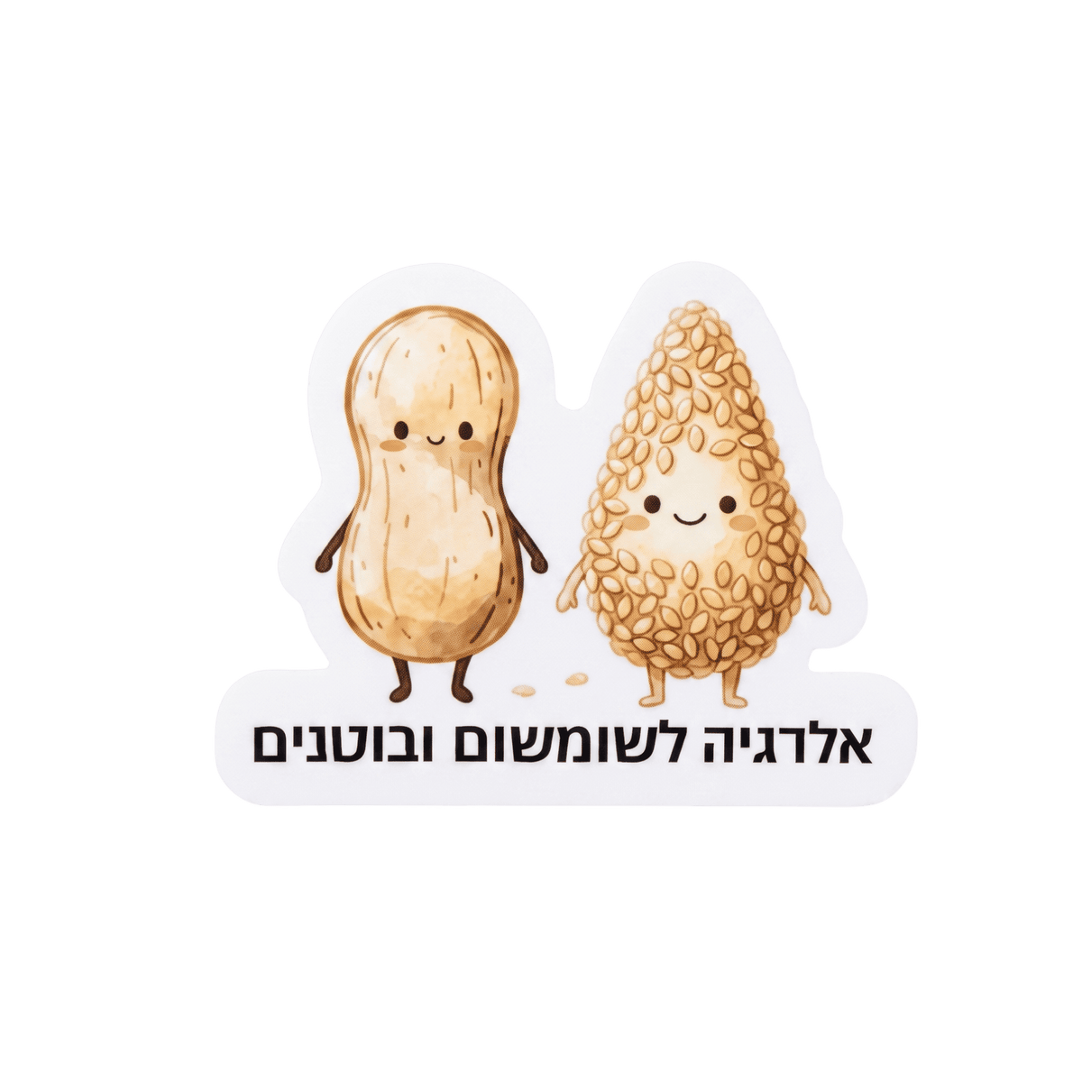 מדבקת סימון אלרגיה לשומשום ובוטנים | עמידה למים ולמדיח
