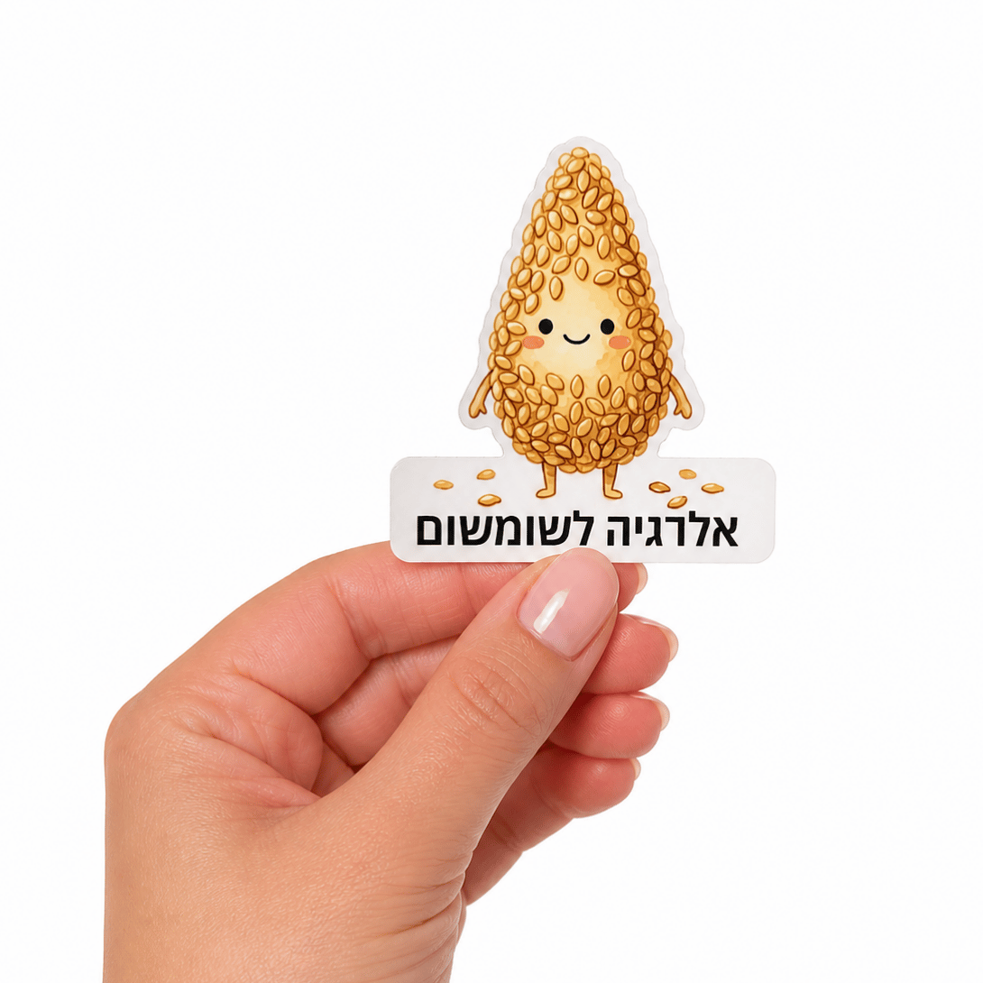 מדבקת סימון אלרגיה לשומשום