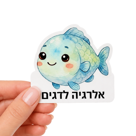 מדבקת סימון אלרגיה לדגים