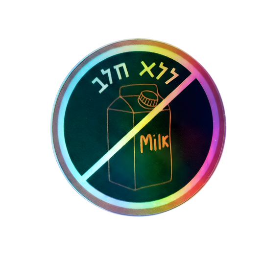 מדבקה הולוגרפית "ללא חלב" - סימון אלרגיה לחלב (5 ס"מ)