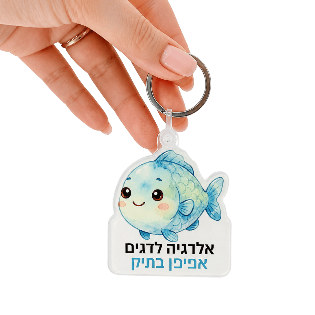 מחזיק מפתחות אלרגיה לדגים לילדים - אפיפן בתיק