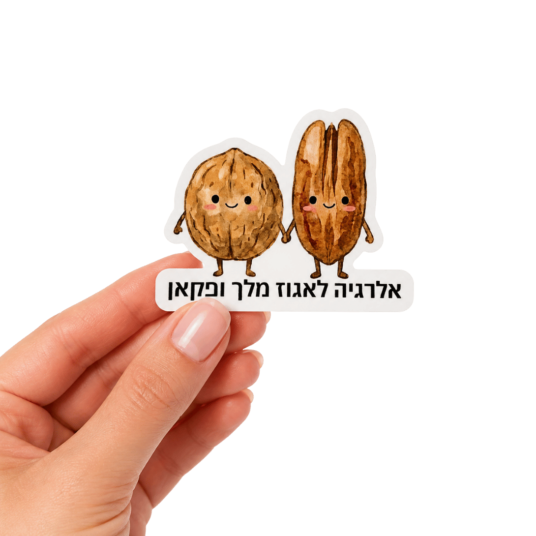 מדבקת סימון אלרגיה לאגוז מלך ופקאן