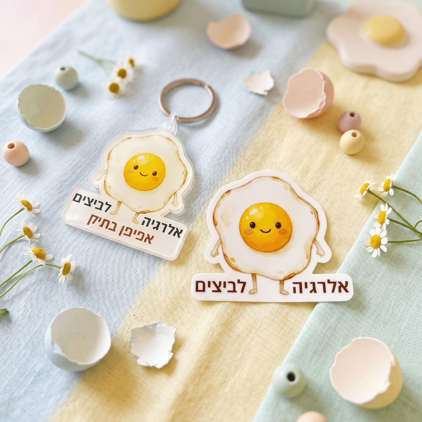 מחזיק מפתחות אקריליק + מדבקת אלרגיה לביצים