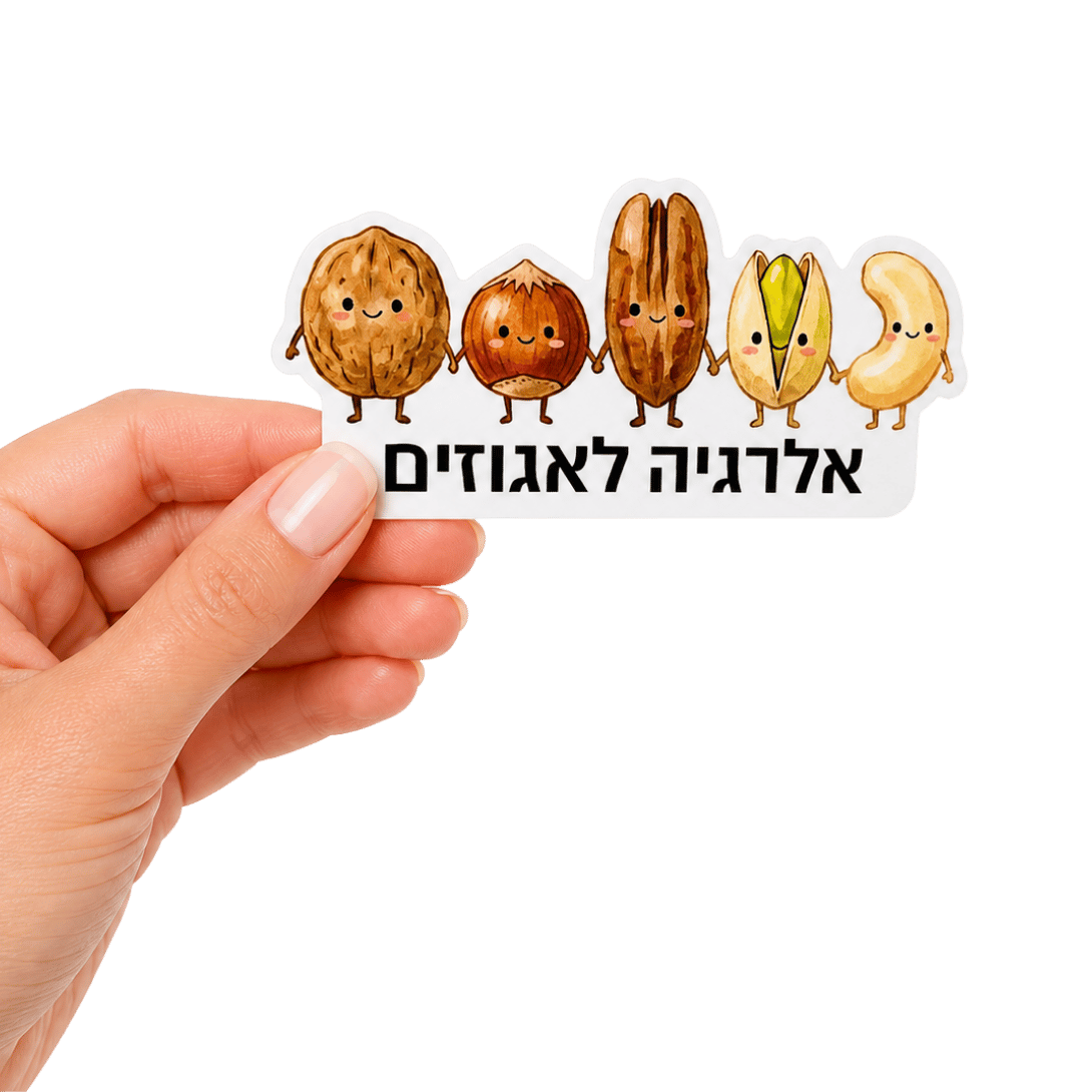 מדבקת סימון אלרגיה לאגוזים