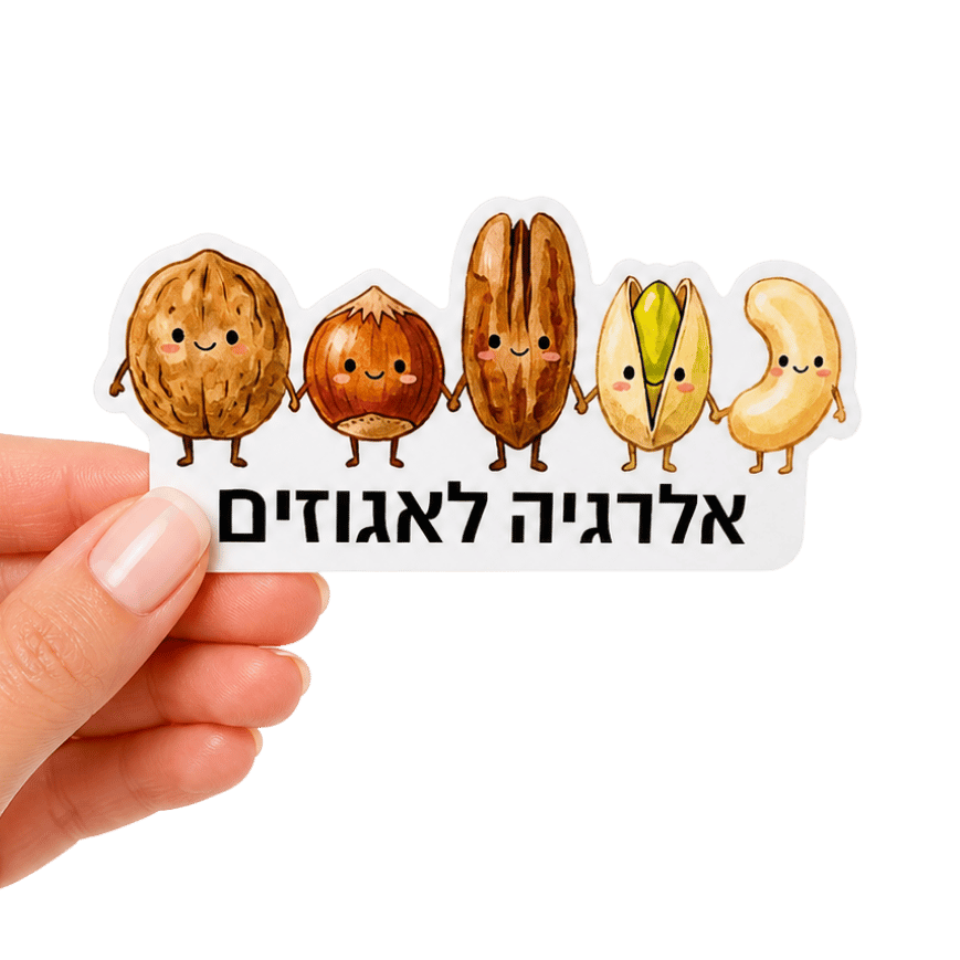 מדבקת סימון אלרגיה לאגוזים