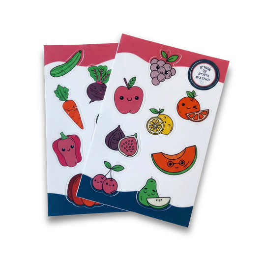 מדבקות פירות וירקות לקופסאות אוכל | מסרים חיוביים למזון בריא ולא אלרגני