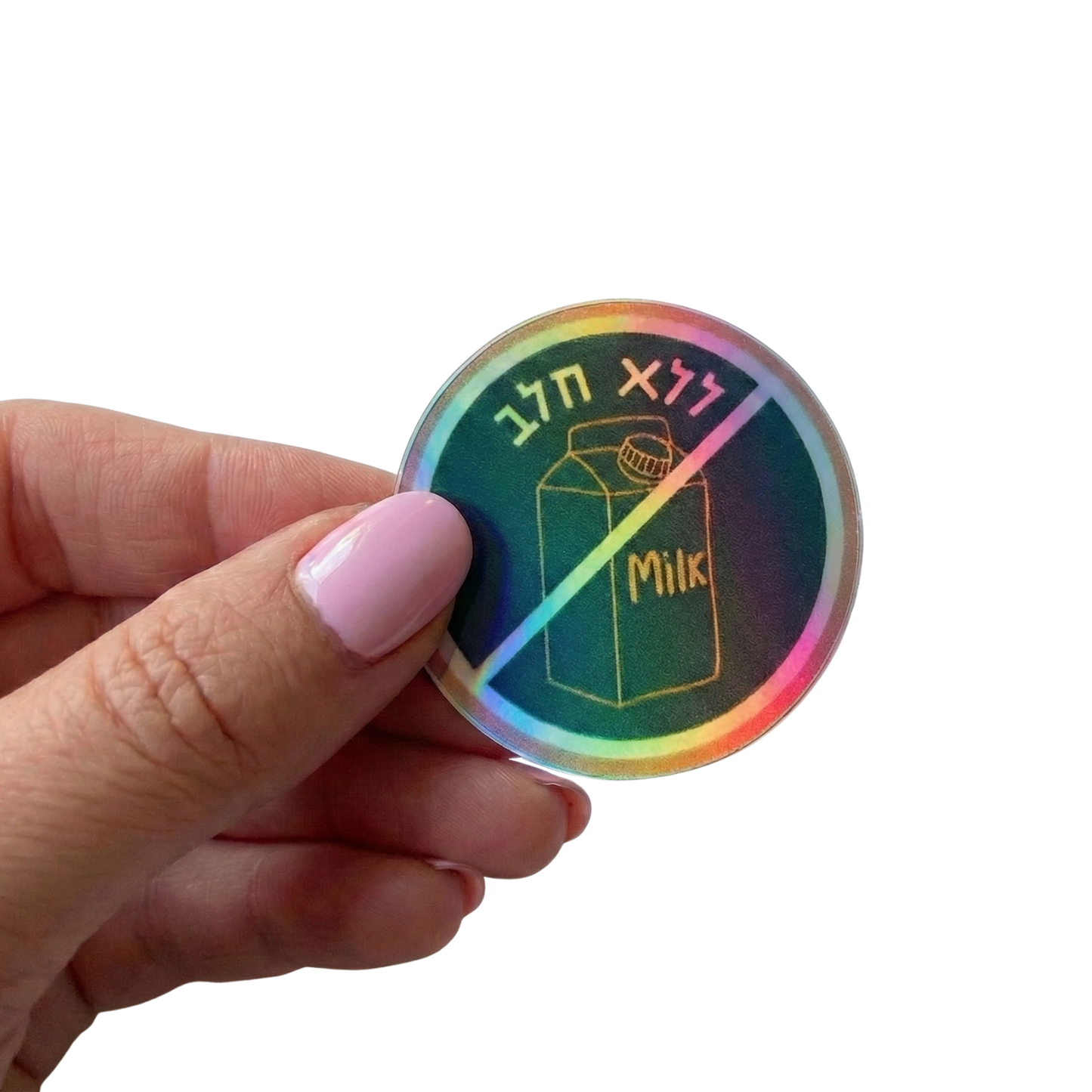 מדבקה הולוגרפית "ללא חלב" - סימון אלרגיה לחלב (5 ס"מ)