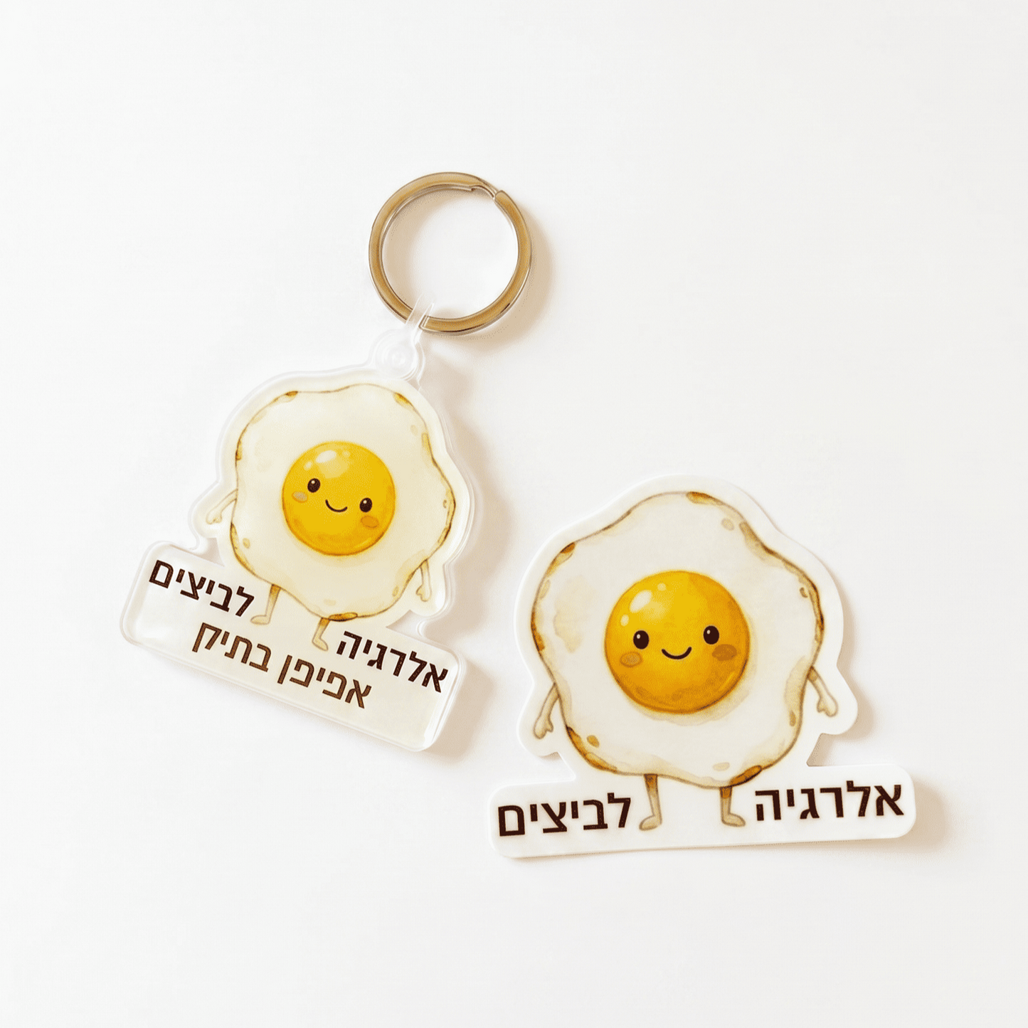 מחזיק מפתחות אקריליק + מדבקת אלרגיה לביצים