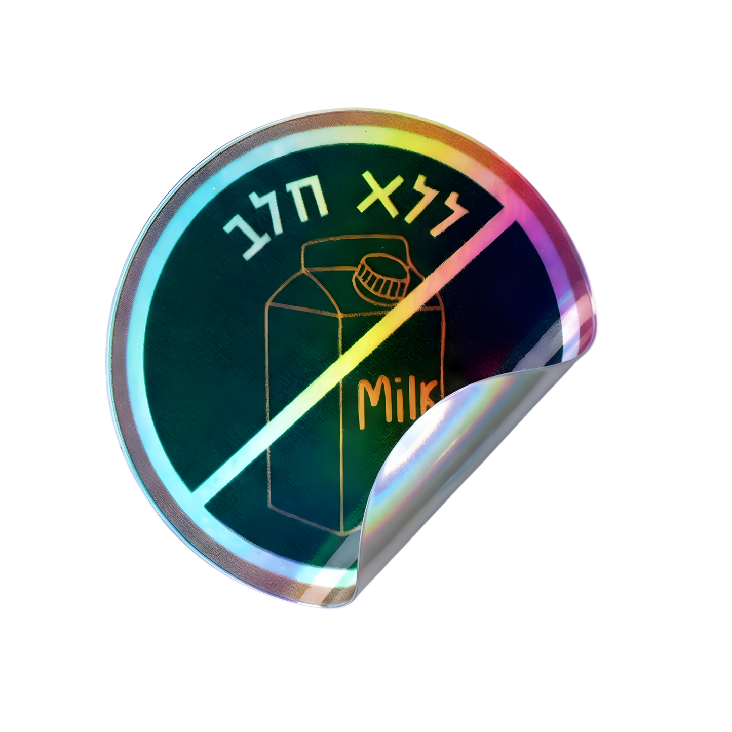 מדבקה הולוגרפית "ללא חלב" - סימון אלרגיה לחלב (5 ס"מ)